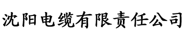 香蕉黄版下载电缆厂logo